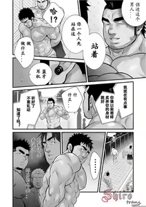 Page 3 of Douga Haishin 2.5 - preview thumbnail
