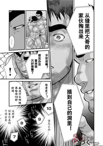 Page 10 of Douga Haishin 2.5 - preview thumbnail