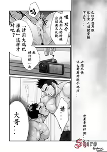 Page 9 of Douga Haishin ep.4 - preview thumbnail