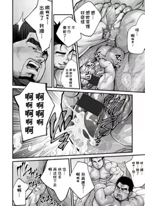 Page 15 of Douga Haishin ep.7 - preview thumbnail