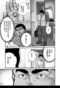 Page 2 of Douga Haishin ep.7 - preview thumbnail