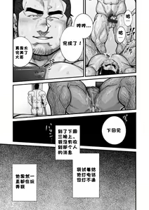 Page 18 of Douga Haishin ep.8 - preview thumbnail