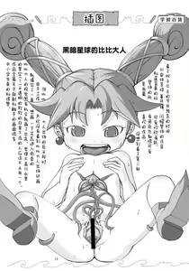 Page 12 of Eronica Gakushuuchou Soushuuhen - preview thumbnail