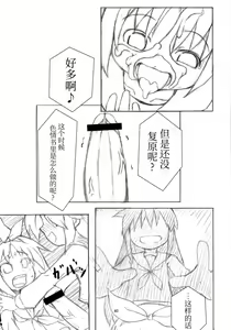 Page 39 of Eronica Gakushuuchou Soushuuhen - preview thumbnail