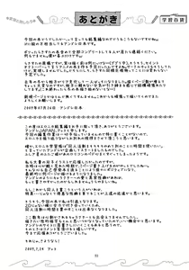 Page 52 of Eronica Gakushuuchou Soushuuhen - preview thumbnail