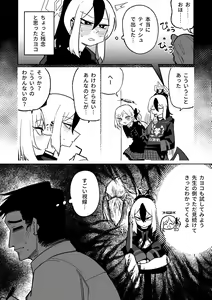 Page 13 of Sensei o Mi ni Iku | 去見老師去了 (decensored) - preview thumbnail