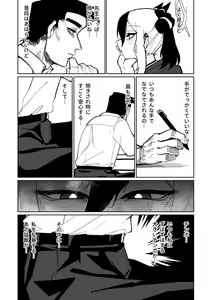 Page 14 of Sensei o Mi ni Iku | 去見老師去了 (decensored) - preview thumbnail