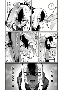Page 19 of Sensei o Mi ni Iku | 去見老師去了 (decensored) - preview thumbnail
