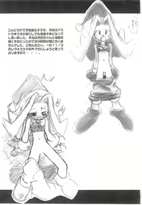 Page 3 of BOKOSUKA - preview thumbnail