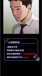 Page 110 of zz超级公务员 - preview thumbnail