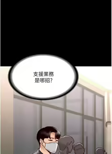 Page 119 of zz超级公务员 - preview thumbnail