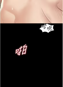 Page 196 of zz超级公务员 - preview thumbnail