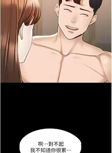 Page 261 of zz超级公务员 - preview thumbnail