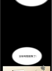 Page 284 of zz超级公务员 - preview thumbnail