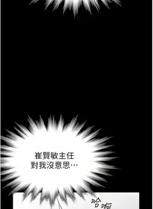 Page 51 of zz超级公务员 - preview thumbnail