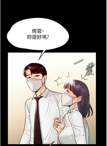 Page 87 of zz超级公务员 - preview thumbnail