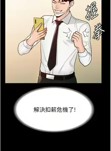 Page 90 of zz超级公务员 - preview thumbnail