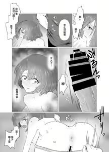 Page 15 of Tennen Hitozuma NTR Choukyou - preview thumbnail