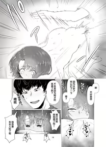Page 16 of Tennen Hitozuma NTR Choukyou - preview thumbnail