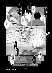 Page 34 of Tennen Hitozuma NTR Choukyou - preview thumbnail