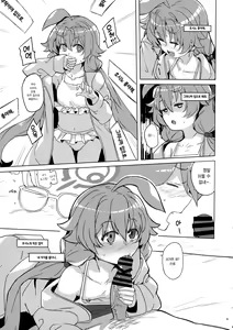 Page 11 of Uhee Shouganai naa | 으헤~어쩔 수 없구만~ - preview thumbnail