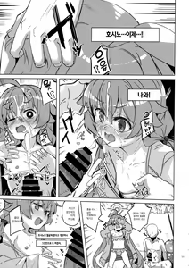 Page 13 of Uhee Shouganai naa | 으헤~어쩔 수 없구만~ - preview thumbnail