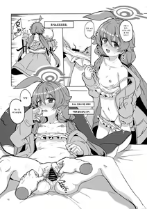 Page 14 of Uhee Shouganai naa | 으헤~어쩔 수 없구만~ - preview thumbnail