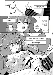 Page 15 of Uhee Shouganai naa | 으헤~어쩔 수 없구만~ - preview thumbnail