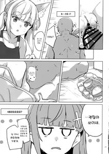 Page 19 of Uhee Shouganai naa | 으헤~어쩔 수 없구만~ - preview thumbnail