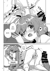 Page 20 of Uhee Shouganai naa | 으헤~어쩔 수 없구만~ - preview thumbnail
