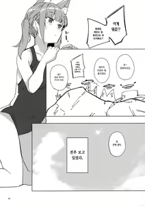 Page 24 of Uhee Shouganai naa | 으헤~어쩔 수 없구만~ - preview thumbnail