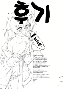 Page 25 of Uhee Shouganai naa | 으헤~어쩔 수 없구만~ - preview thumbnail