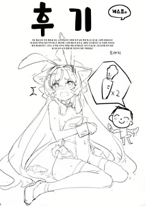 Page 28 of Uhee Shouganai naa | 으헤~어쩔 수 없구만~ - preview thumbnail