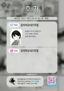 Page 31 of Bokura ga SeFri ja Nakunaru Hi -Chuuhen- | 우리가 섹프가 아니게 되는 날 -중편- - preview thumbnail