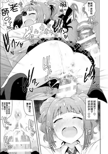 Page 27 of Yayoi to Issho 2 - preview thumbnail