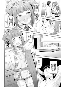 Page 28 of Yayoi to Issho 2 - preview thumbnail