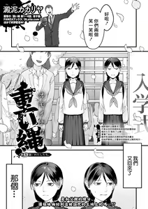 Omoi Nawa Ch. 5 / Watashi-tachi. — hentai manga cover on Fhentai