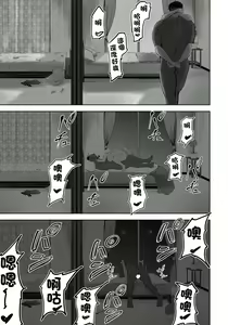 Page 19 of Kuro Gal Tsuma no Uwaki no Hajimekata - preview thumbnail