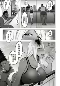 Page 3 of Kuro Gal Tsuma no Uwaki no Hajimekata - preview thumbnail