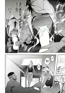Page 10 of Kuro Gal Tsuma no Uwaki no Hajimekata - preview thumbnail