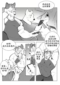 Page 4 of Succumb! / 屈服！ - preview thumbnail