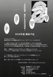 Page 25 of Seiyakukan no Oshigoto R ZERO - preview thumbnail