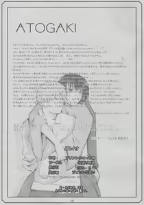 Page 15 of Kotori - preview thumbnail