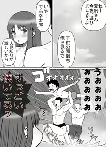 Page 16 of Haha ⇒ umi ⇒ Nanpa ⇒ Rankou ⇒ Nikuana. Haha, Ochiru. - preview thumbnail