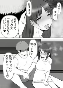 Page 25 of Haha ⇒ umi ⇒ Nanpa ⇒ Rankou ⇒ Nikuana. Haha, Ochiru. - preview thumbnail