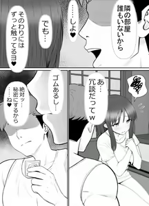 Page 26 of Haha ⇒ umi ⇒ Nanpa ⇒ Rankou ⇒ Nikuana. Haha, Ochiru. - preview thumbnail