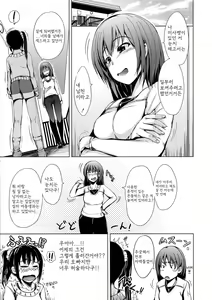 Page 105 of Hatsu Ecchi wa Imouto deshita - preview thumbnail