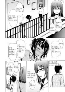 Page 106 of Hatsu Ecchi wa Imouto deshita - preview thumbnail