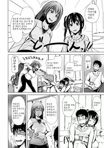 Page 108 of Hatsu Ecchi wa Imouto deshita - preview thumbnail