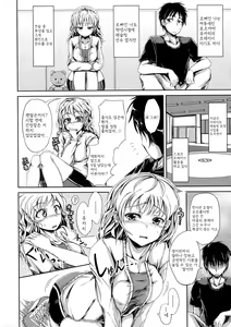Page 114 of Hatsu Ecchi wa Imouto deshita - preview thumbnail